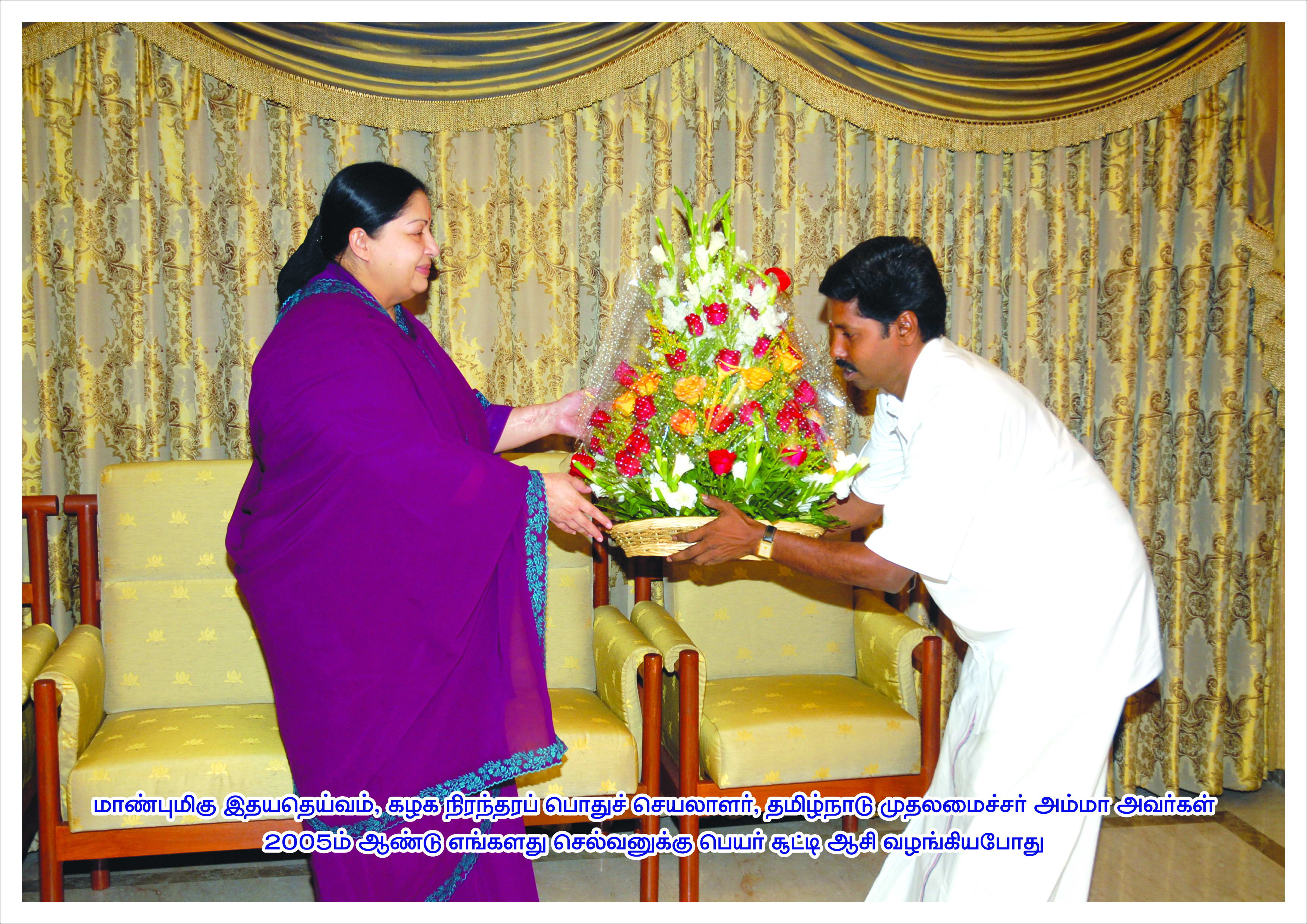 With Honourable AMMA