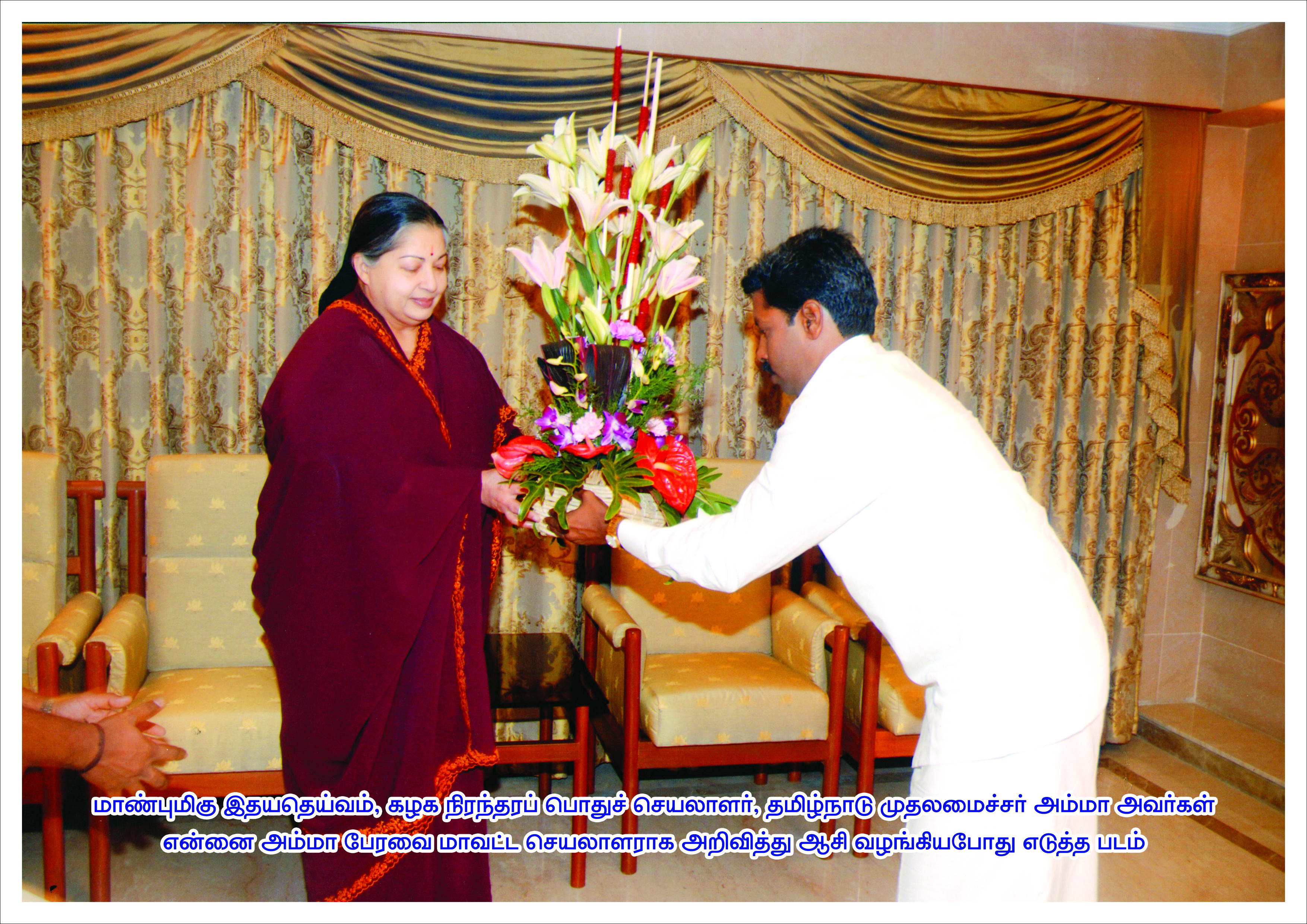 With Honourable AMMA